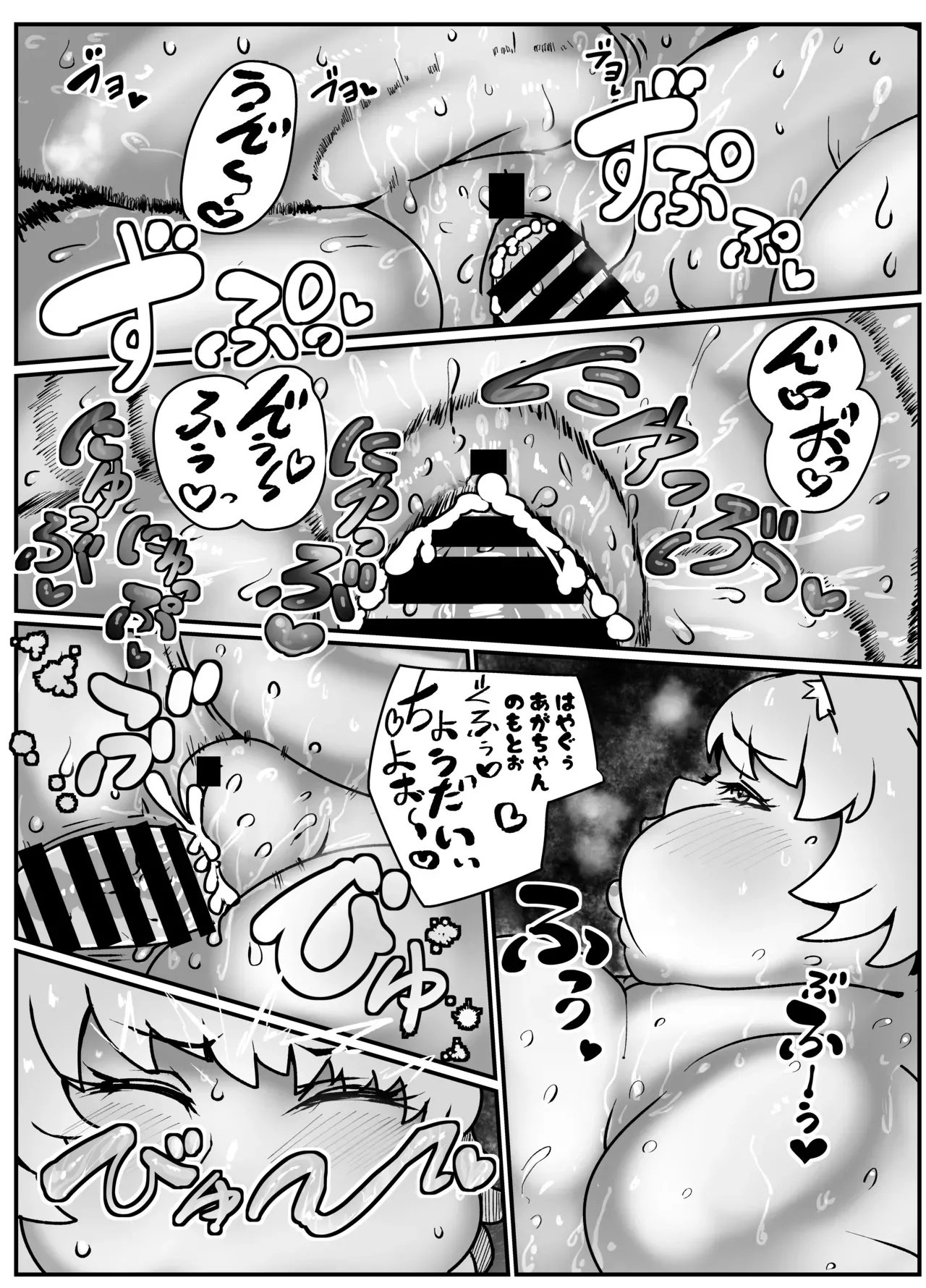Kuni Umi no Keikoku | Ran's repopulation plan page 18 featuring ran yakumo touhou project parody - pregnant bbw hentai manga - read online free