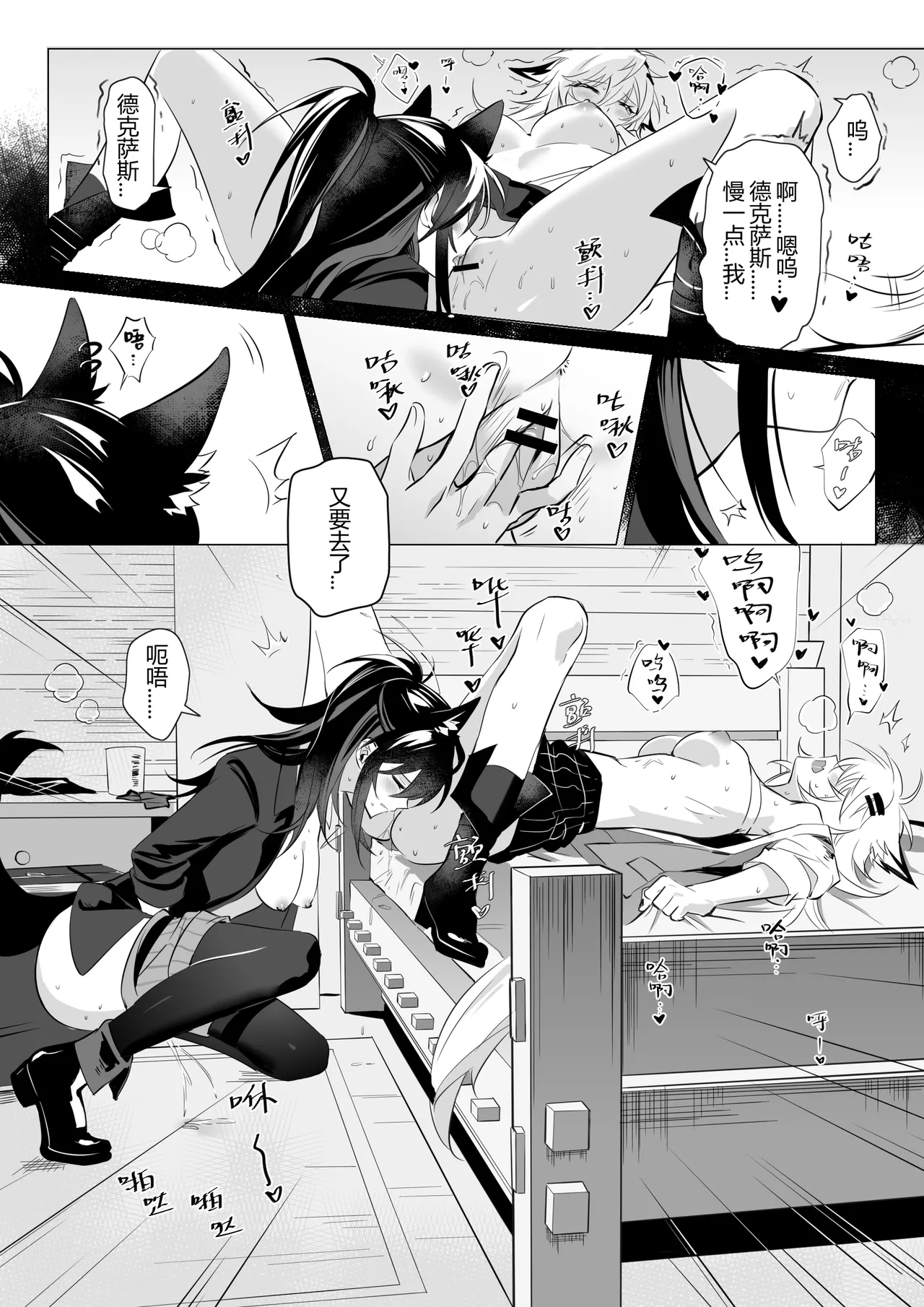 First rain page 21 featuring lappland arknights parody - cunnilingus females only hentai manga - read online free