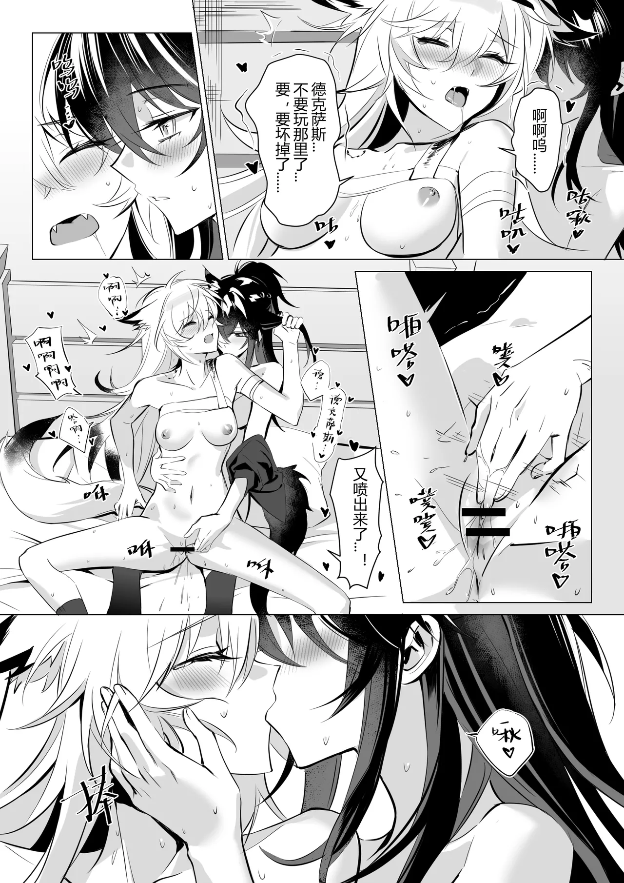 First rain page 33 featuring lappland arknights parody - cunnilingus females only hentai manga - read online free