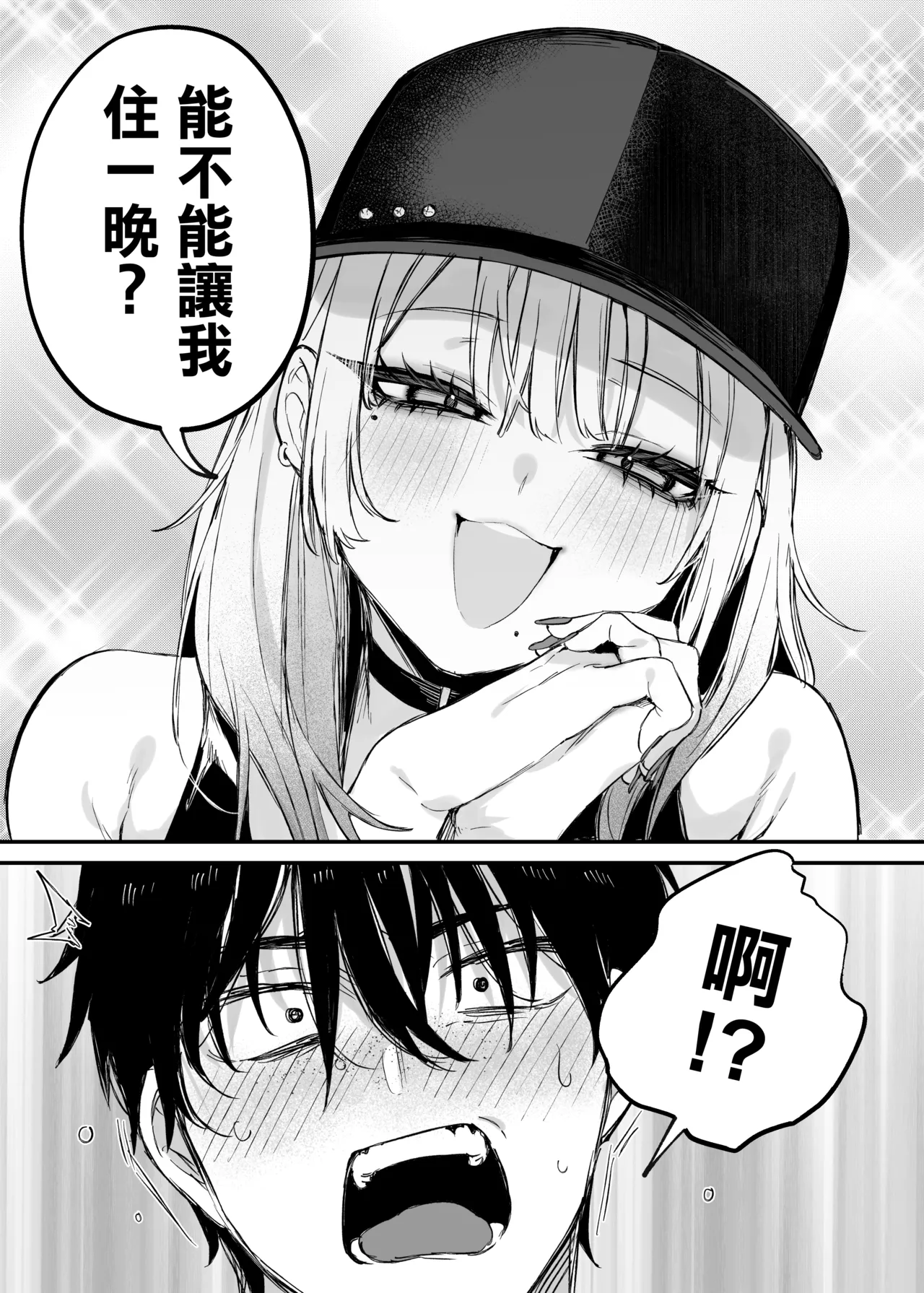 一晩泊めてよ、オタクくん page 11 original parody - squirting kissing hentai manga - read online free