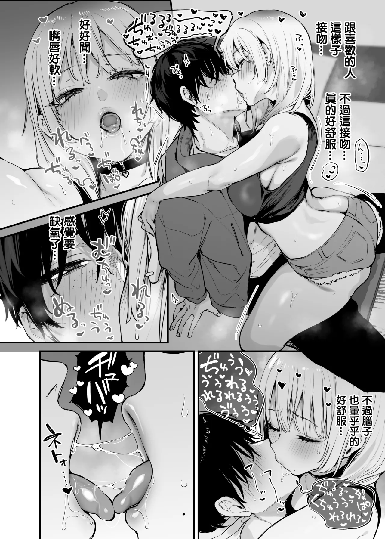 一晩泊めてよ、オタクくん page 32 original parody - squirting kissing hentai manga - read online free