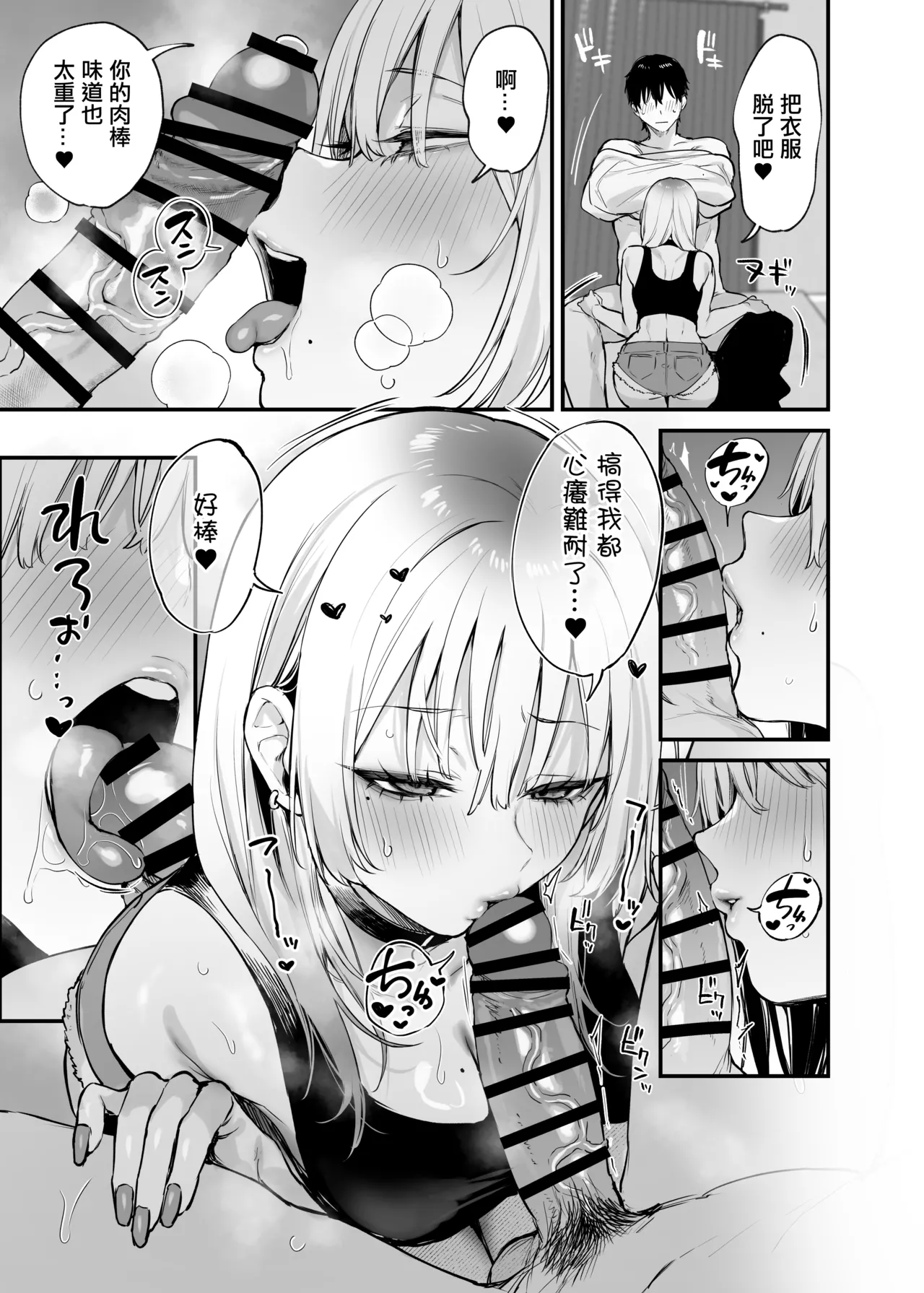 一晩泊めてよ、オタクくん page 33 original parody - squirting kissing hentai manga - read online free