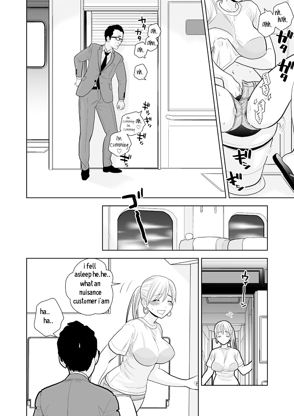 Hami detemasu - Page 15