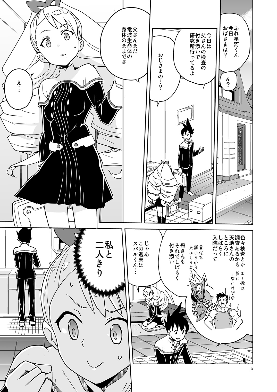 Preview page 2