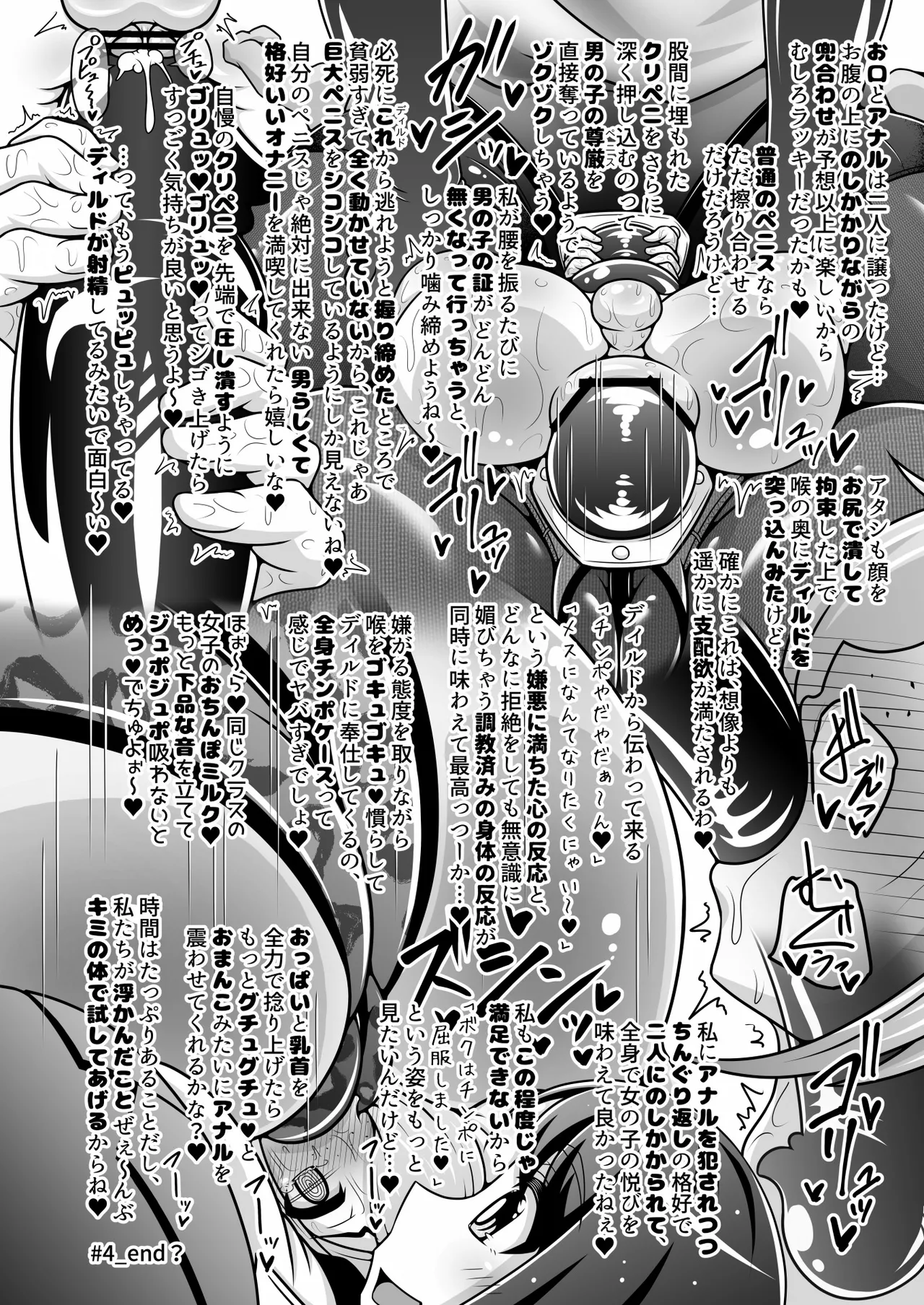 調教彼氏品評会 page 21 original parody - big breasts chastity belt hentai manga - read online free