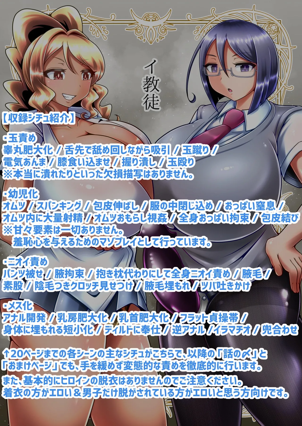 調教彼氏品評会 page 36 original parody - big breasts chastity belt hentai manga - read online free