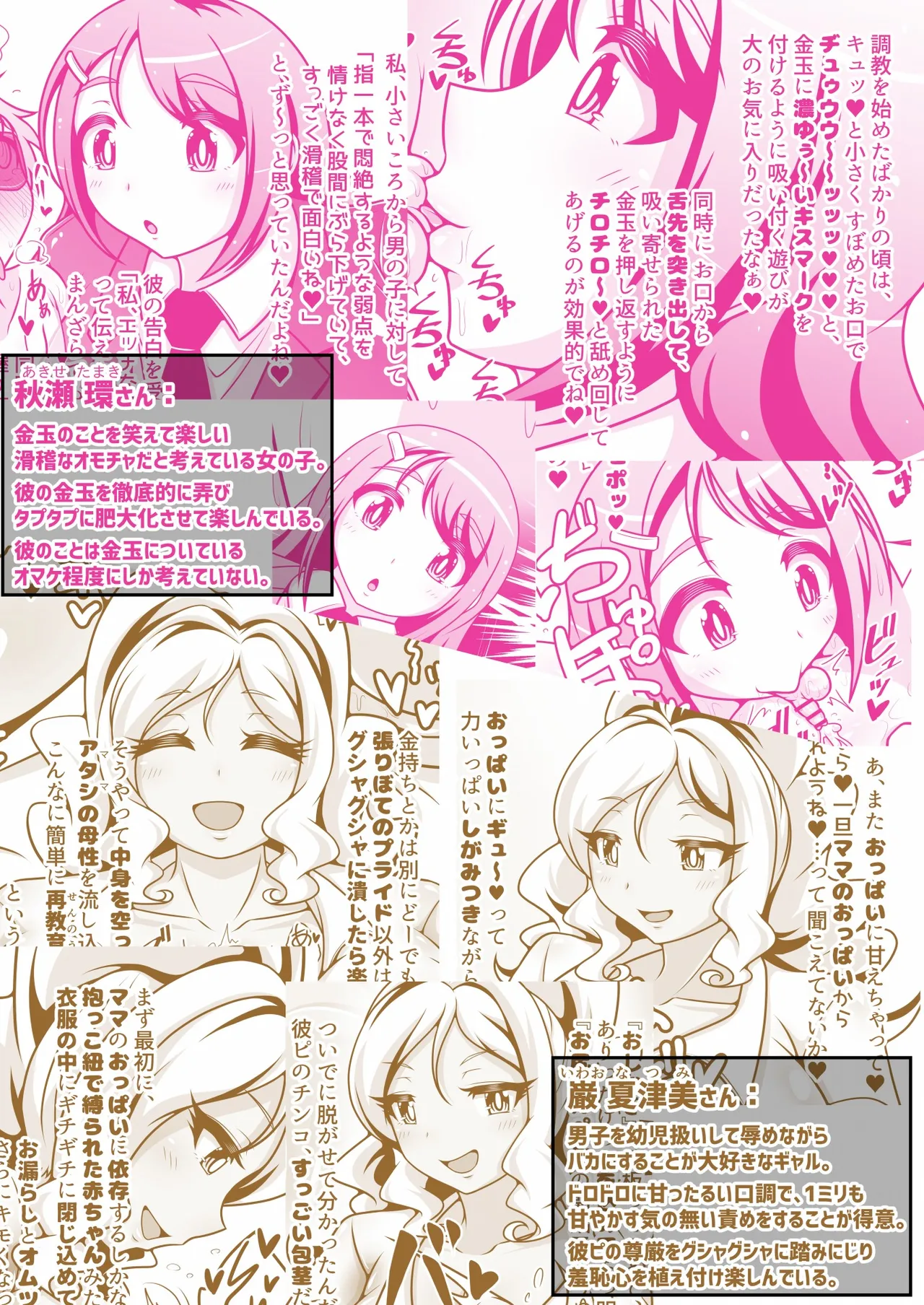 調教彼氏品評会 page 37 original parody - big breasts chastity belt hentai manga - read online free