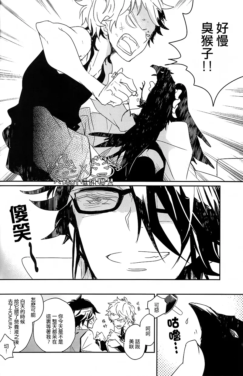 撿到烏鴉的晚上｜Karasu o Hirotta Yoru page 24 featuring saruhiko fushimi k parody - males only yaoi hentai manga - read online free