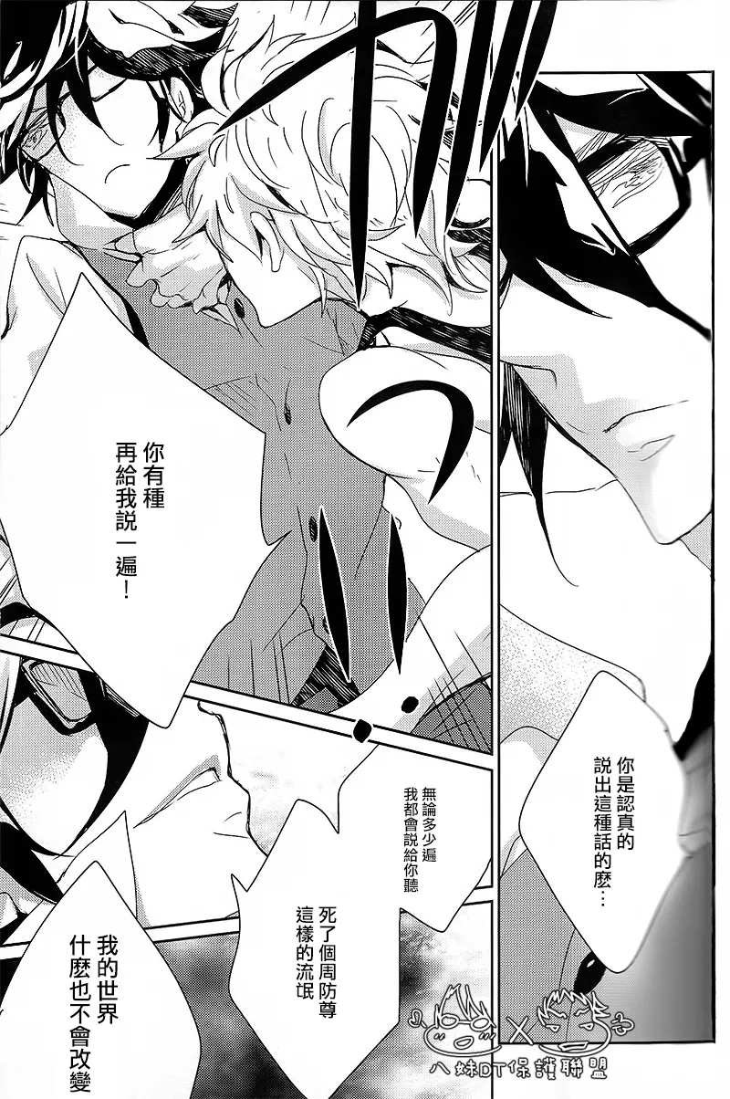 撿到烏鴉的晚上｜Karasu o Hirotta Yoru page 29 featuring saruhiko fushimi k parody - males only yaoi hentai manga - read online free