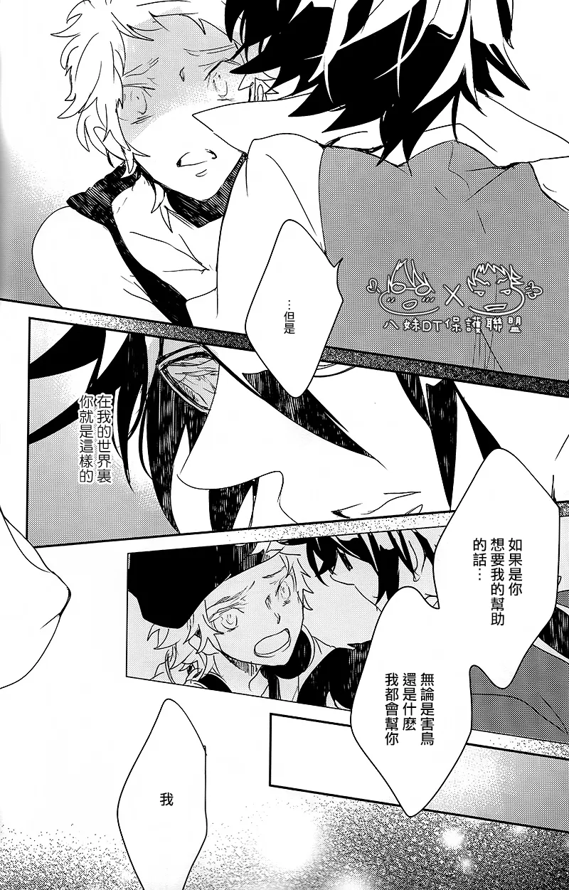 撿到烏鴉的晚上｜Karasu o Hirotta Yoru page 30 featuring saruhiko fushimi k parody - males only yaoi hentai manga - read online free