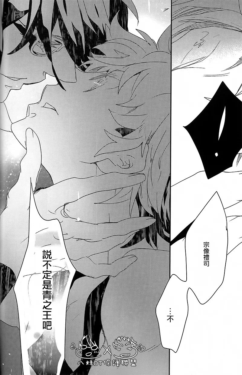 撿到烏鴉的晚上｜Karasu o Hirotta Yoru page 32 featuring saruhiko fushimi k parody - males only yaoi hentai manga - read online free