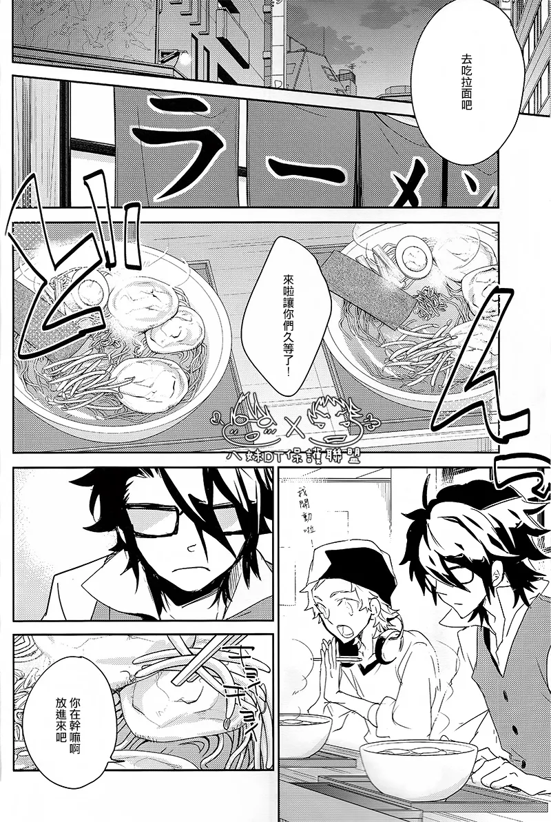 撿到烏鴉的晚上｜Karasu o Hirotta Yoru page 48 featuring saruhiko fushimi k parody - males only yaoi hentai manga - read online free