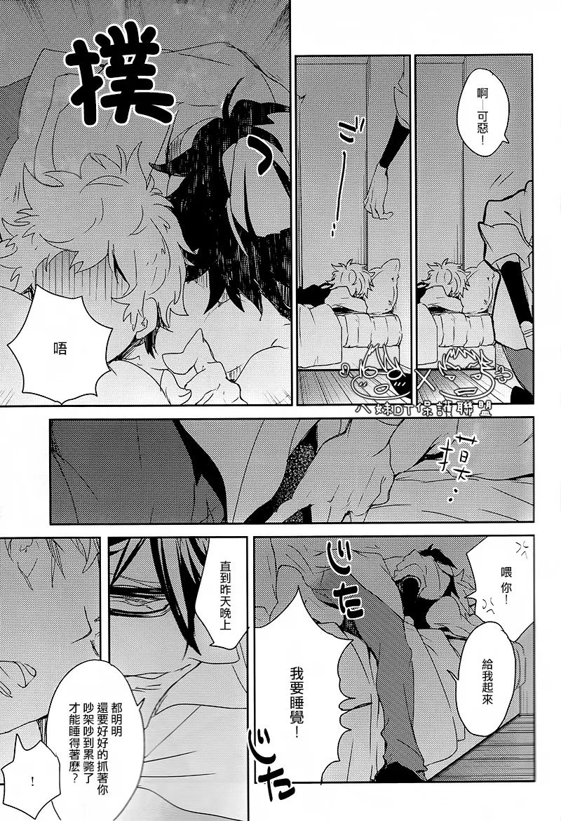 撿到烏鴉的晚上｜Karasu o Hirotta Yoru page 51 featuring saruhiko fushimi k parody - males only yaoi hentai manga - read online free