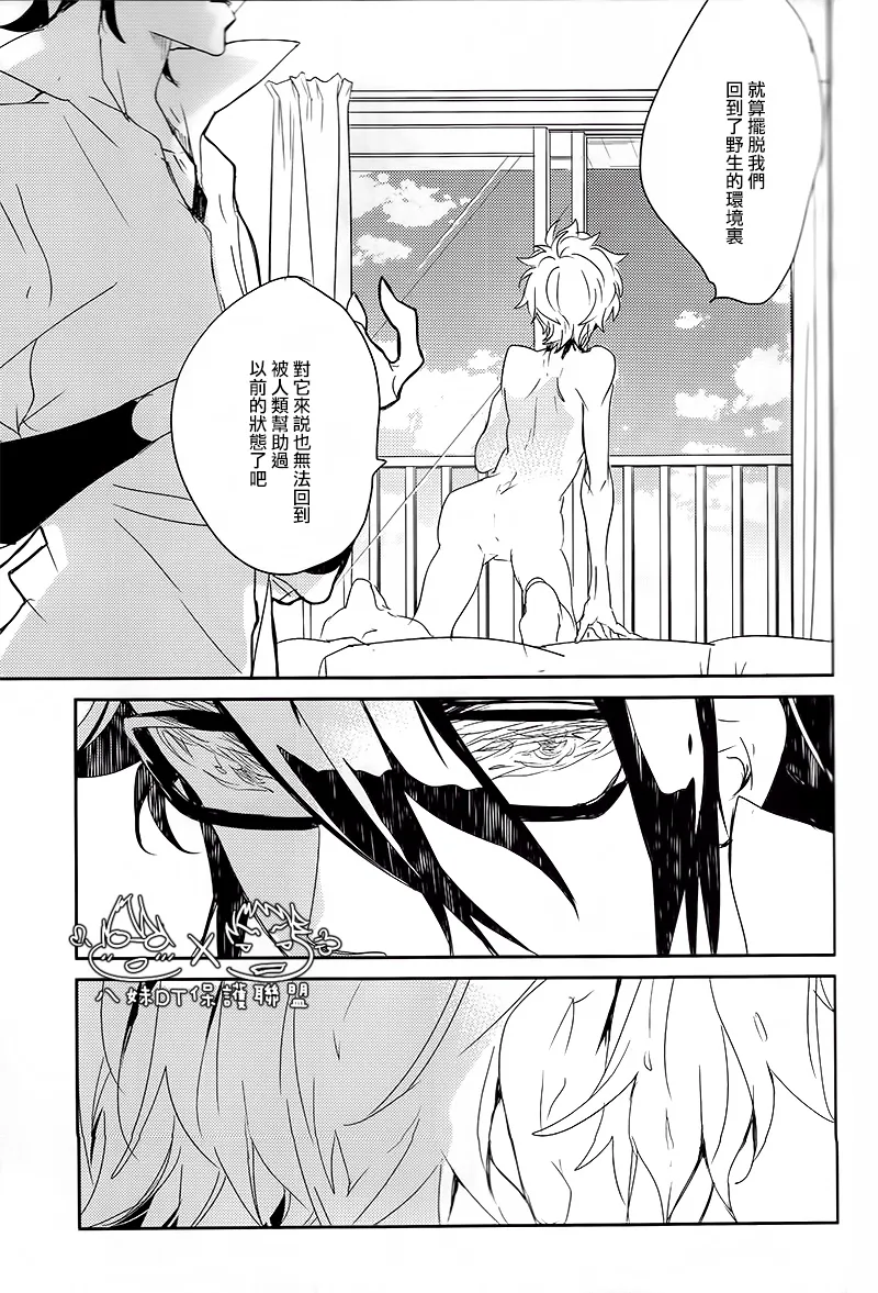 撿到烏鴉的晚上｜Karasu o Hirotta Yoru page 73 featuring saruhiko fushimi k parody - males only yaoi hentai manga - read online free