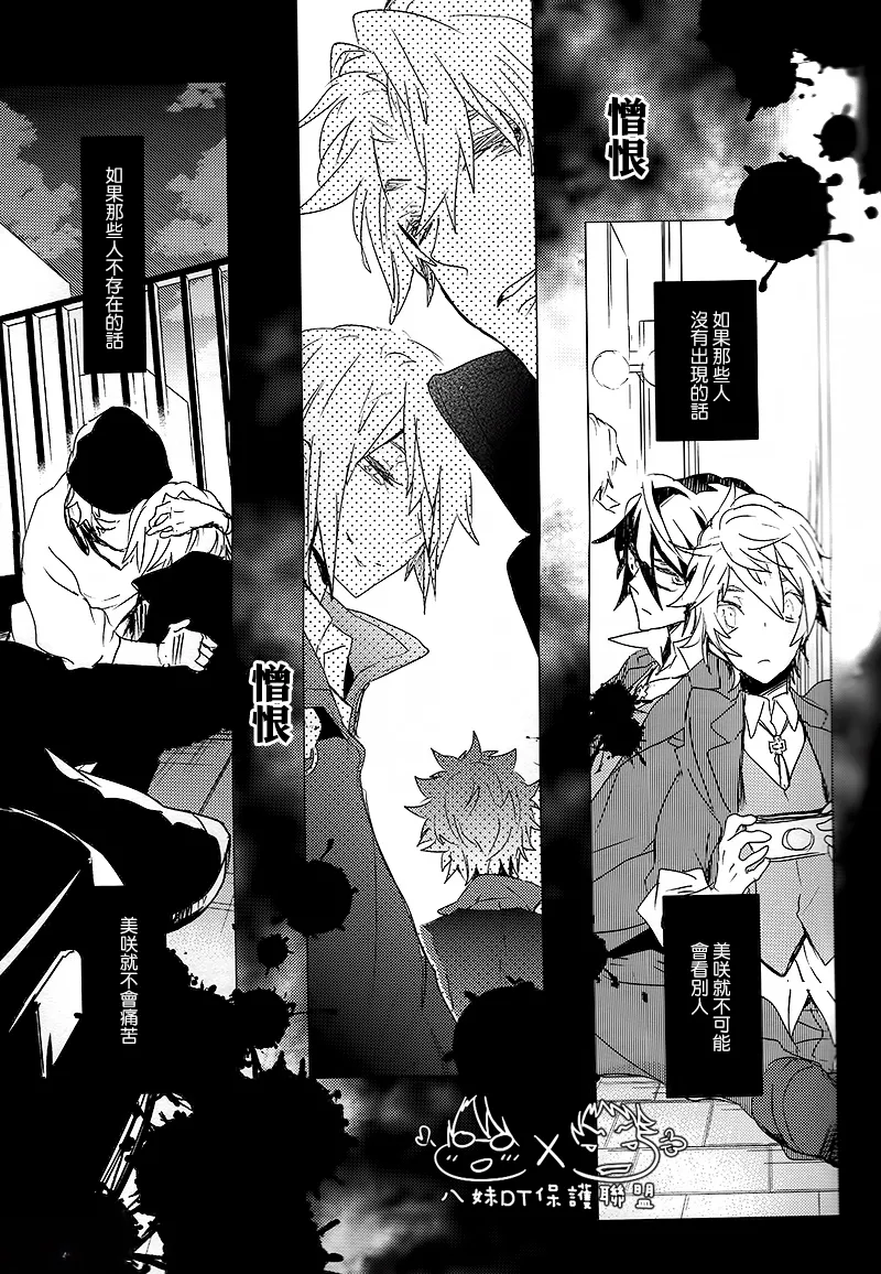 撿到烏鴉的晚上｜Karasu o Hirotta Yoru page 77 featuring saruhiko fushimi k parody - males only yaoi hentai manga - read online free