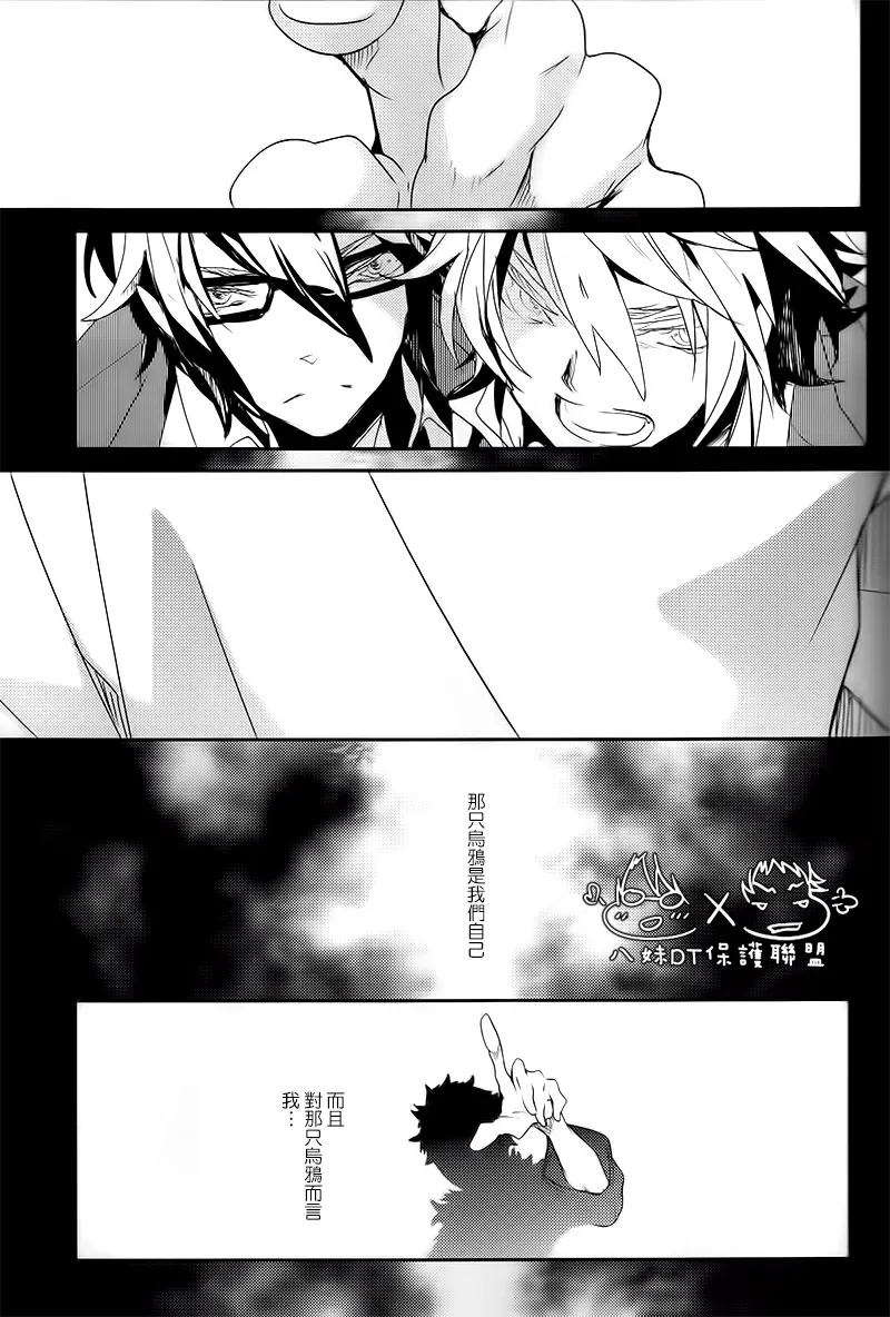 撿到烏鴉的晚上｜Karasu o Hirotta Yoru page 79 featuring saruhiko fushimi k parody - males only yaoi hentai manga - read online free