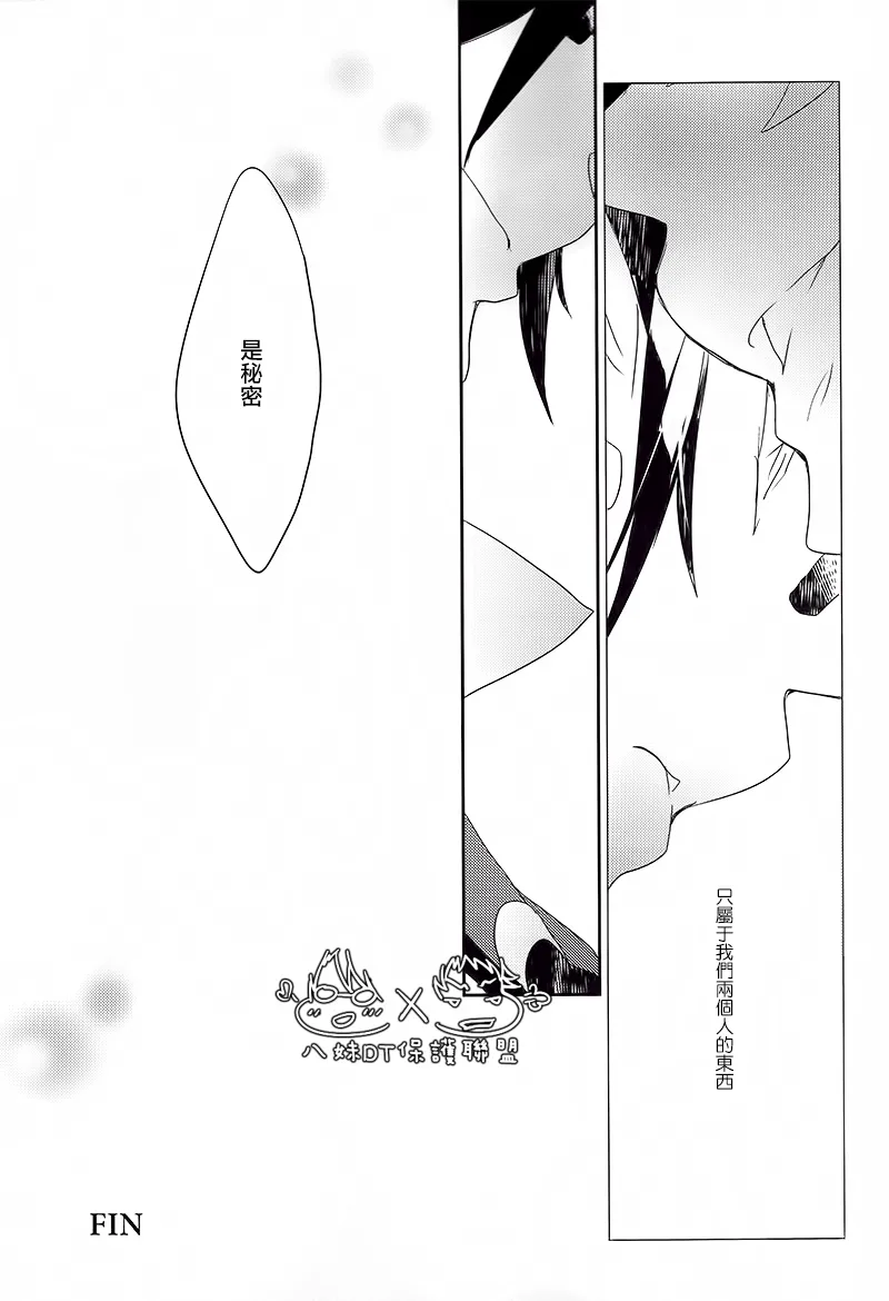 撿到烏鴉的晚上｜Karasu o Hirotta Yoru page 90 featuring saruhiko fushimi k parody - males only yaoi hentai manga - read online free
