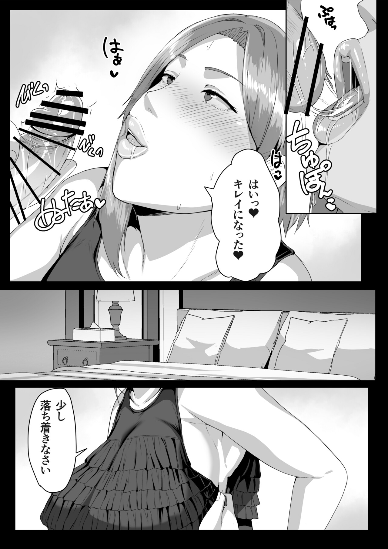 Kaasan ni Doutei wo Sotsugyou Sasete Moraou page 19 original parody - milf kissing hentai manga - read online free