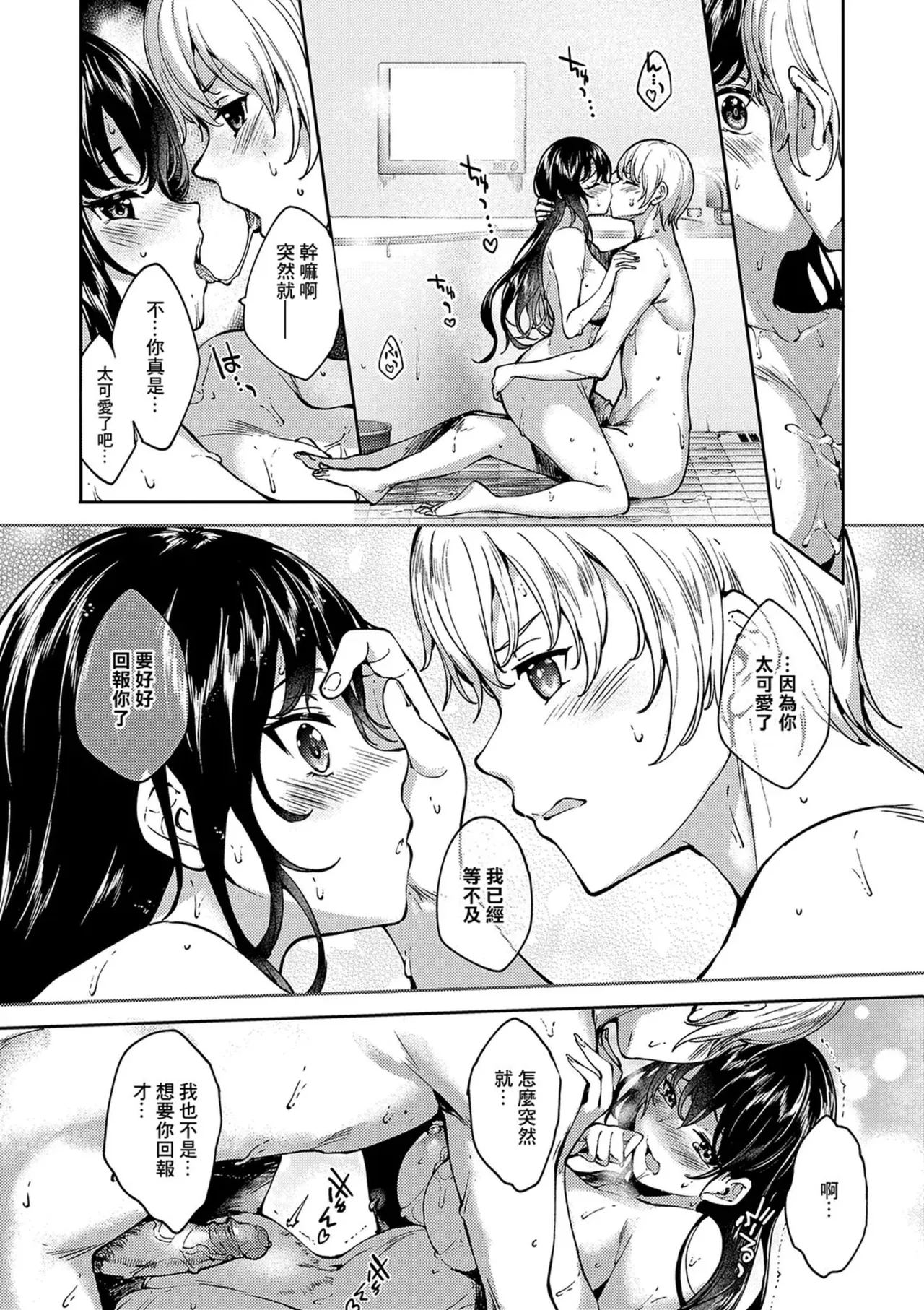 MEGURI DOKORO page 19 - kissing big breasts hentai manga - read online free