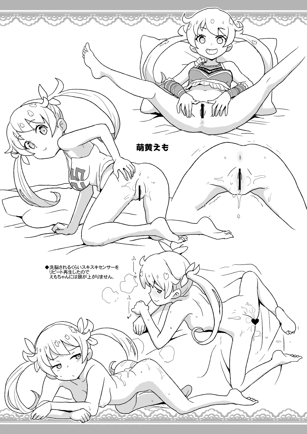 Page 3 of 2019年サンクリSPRINGの全裸レストランの落書き帳