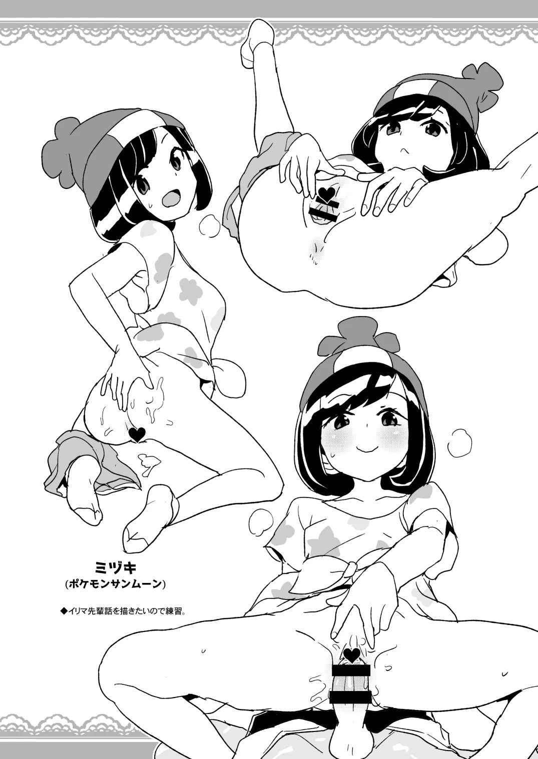 サンシャインクリエイション2019Summerでの全裸レストランの落書き帳 - Page 5