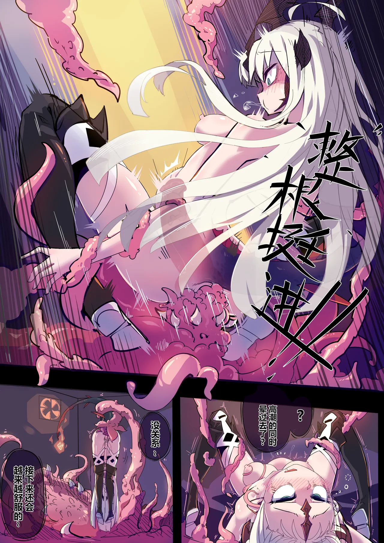 「同人志(無料)」ReedRound!  寄生時間 (19P) | 今沢 page 12 featuring reed arknights parody - full color tentacles hentai manga - read online free