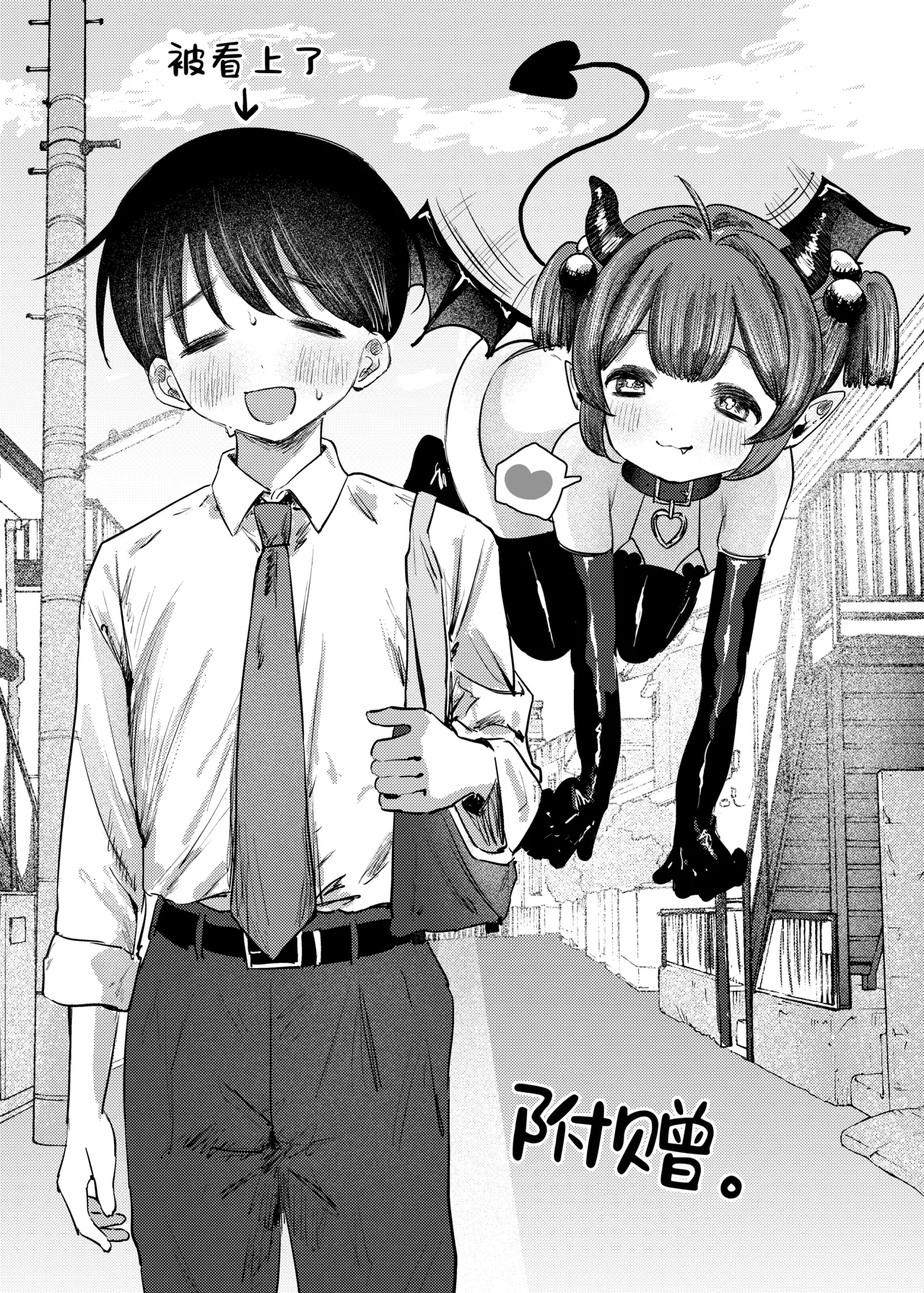 Succubus-sama ga Yattekita de | 魅魔小姐来到我身边♡ page 29 original parody - sole female sole male hentai manga - read online free