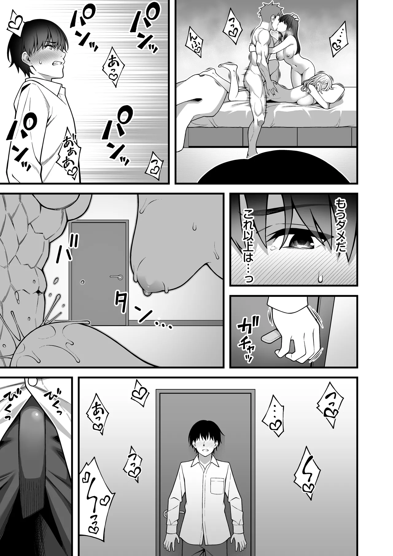 Onaji Group no YouCha Yarichin ni Nakaii Onna-tachi o Kuwareru InCha no Boku 2 page 36 original parody - kissing big breasts hentai manga - read online free