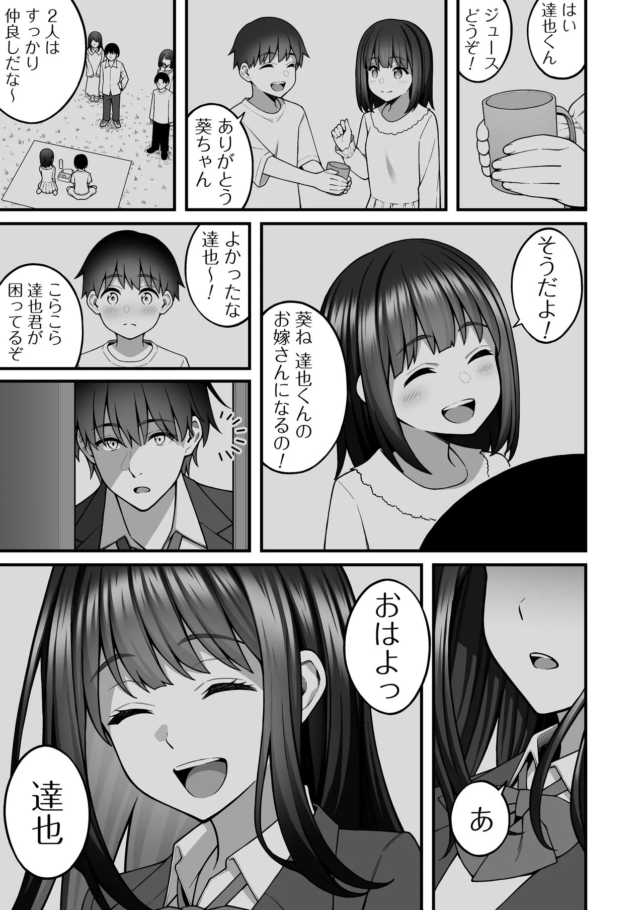 Onaji Group no YouCha Yarichin ni Nakaii Onna-tachi o Kuwareru InCha no Boku 2 page 40 original parody - kissing big breasts hentai manga - read online free