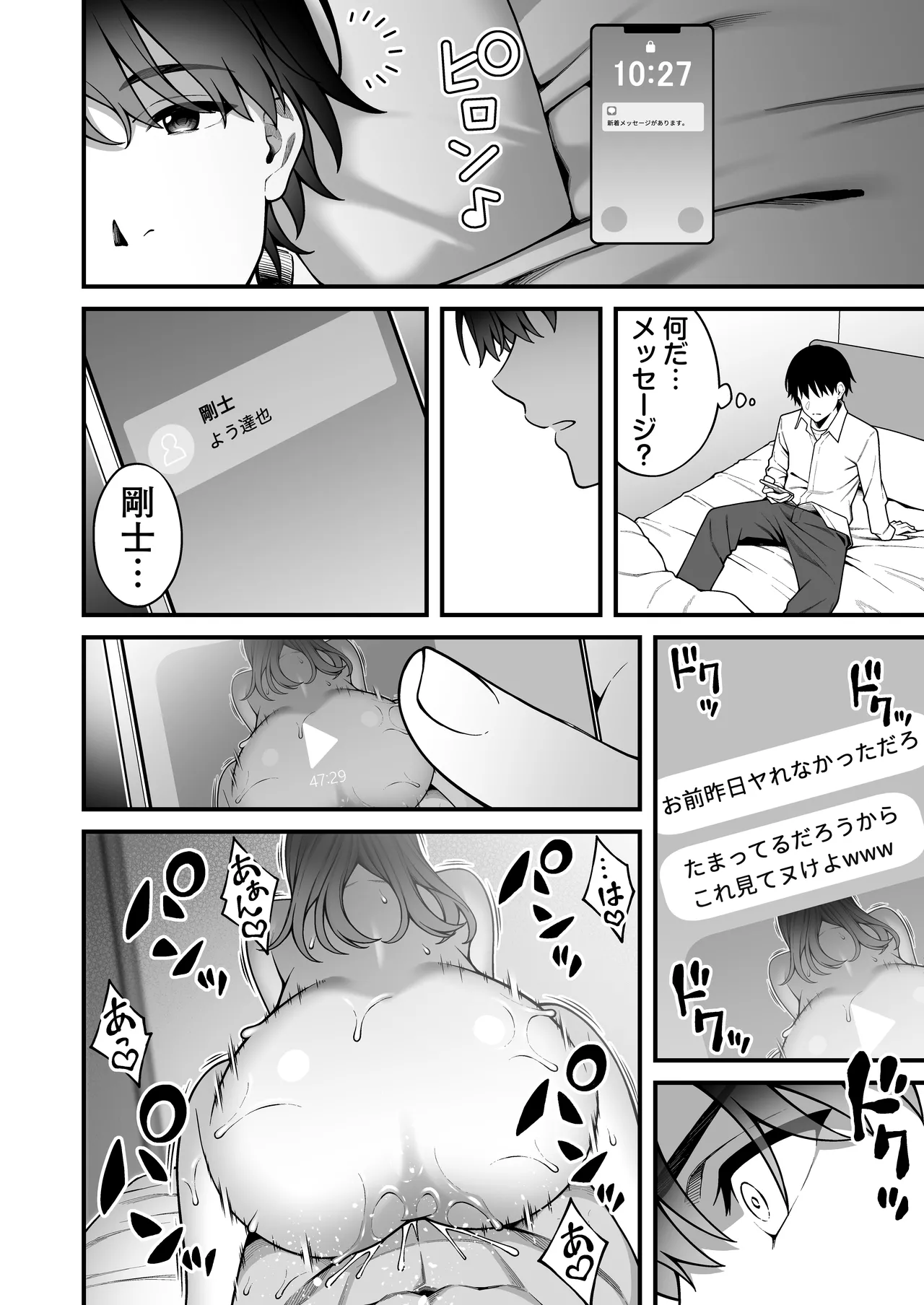 Onaji Group no YouCha Yarichin ni Nakaii Onna-tachi o Kuwareru InCha no Boku 2 page 41 original parody - kissing big breasts hentai manga - read online free