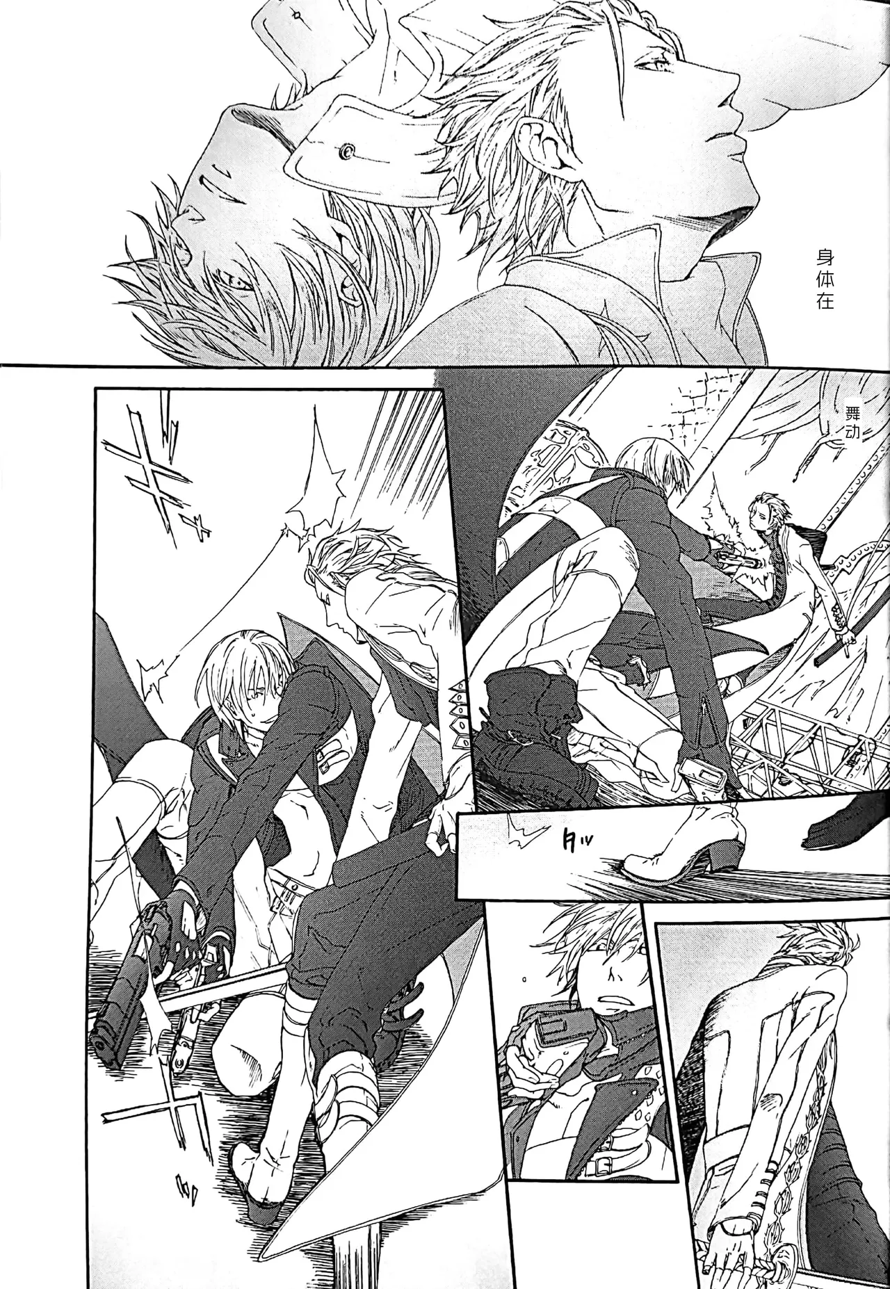 White Monsters - Page 12