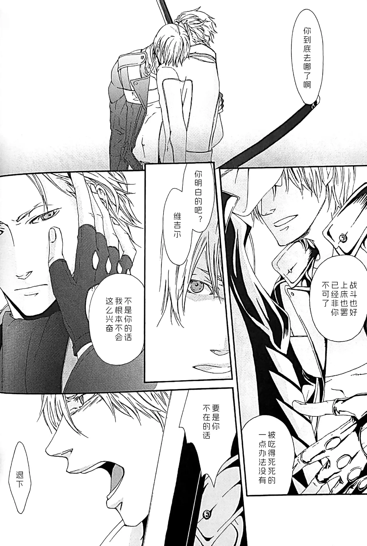 White Monsters page 15 featuring vergil devil may cry parody - twins anal hentai manga - read online free