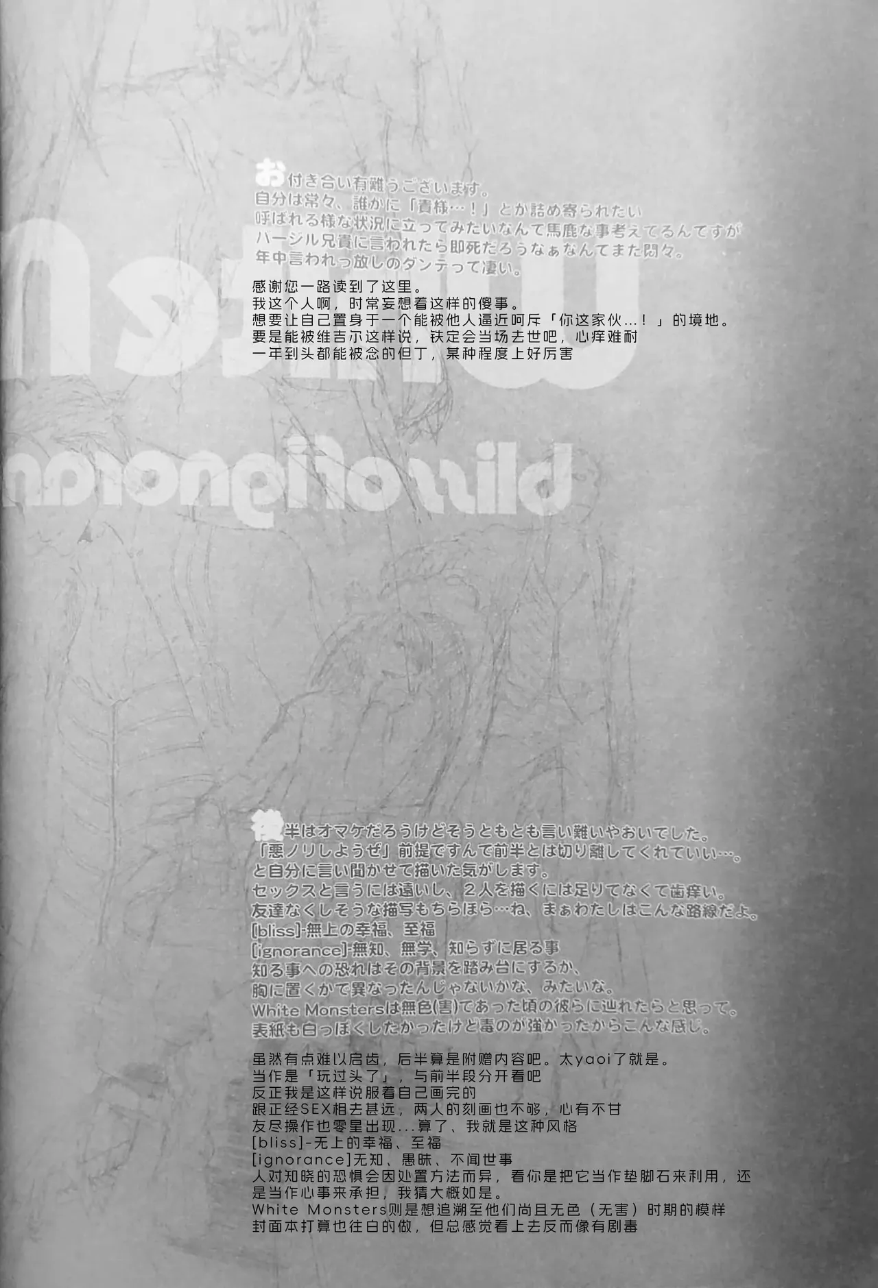 White Monsters page 31 featuring vergil devil may cry parody - twins anal hentai manga - read online free