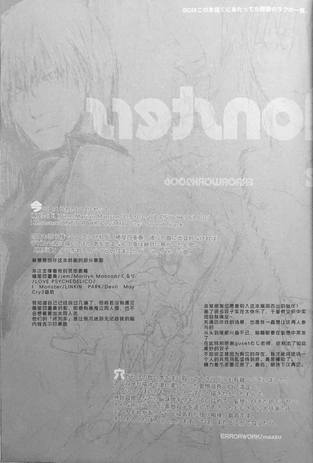 White Monsters page 32 featuring vergil devil may cry parody - twins anal hentai manga - read online free