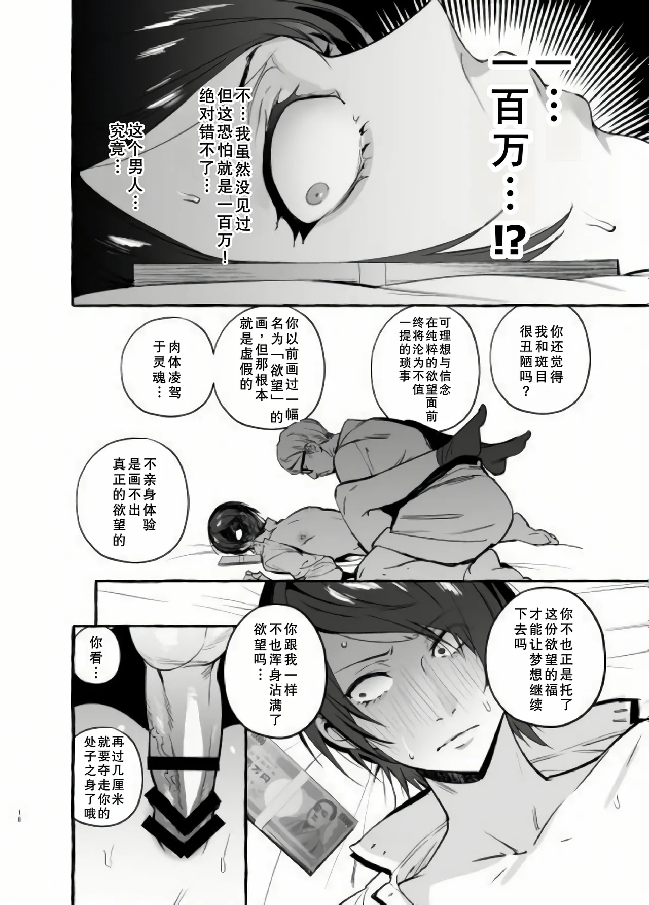 おイナリホイホイ - Page 18