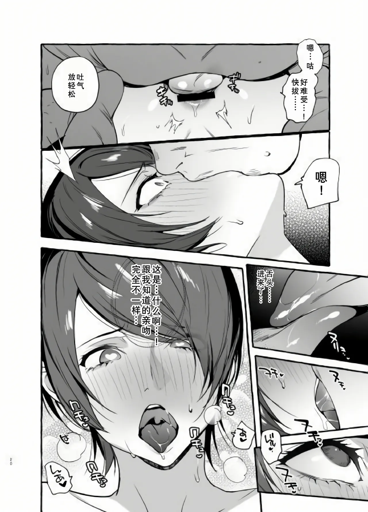 おイナリホイホイ page 20 featuring yusuke kitagawa persona 5 parody - nakadashi anal hentai manga - read online free