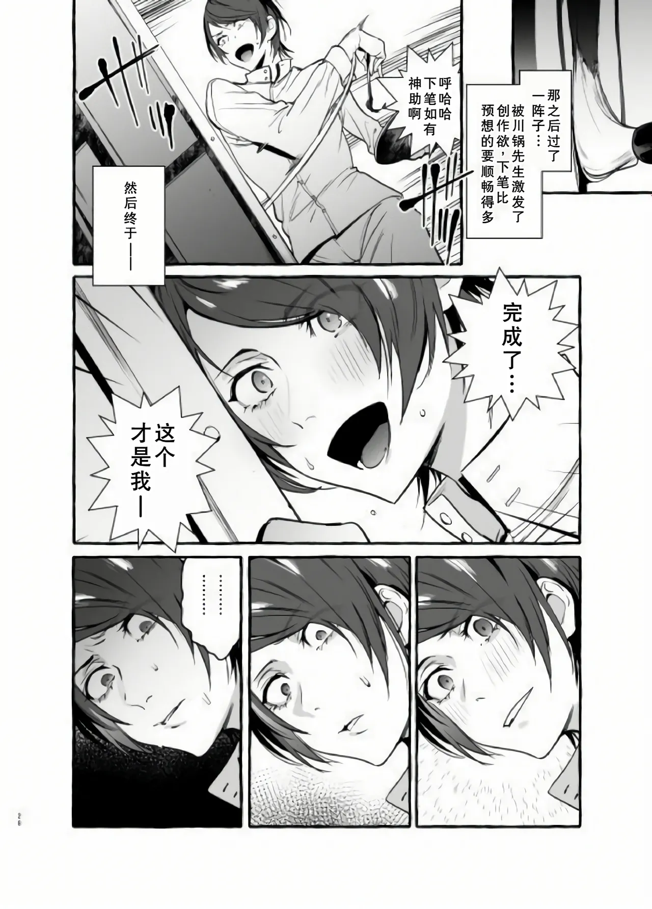 おイナリホイホイ page 28 featuring yusuke kitagawa persona 5 parody - nakadashi anal hentai manga - read online free