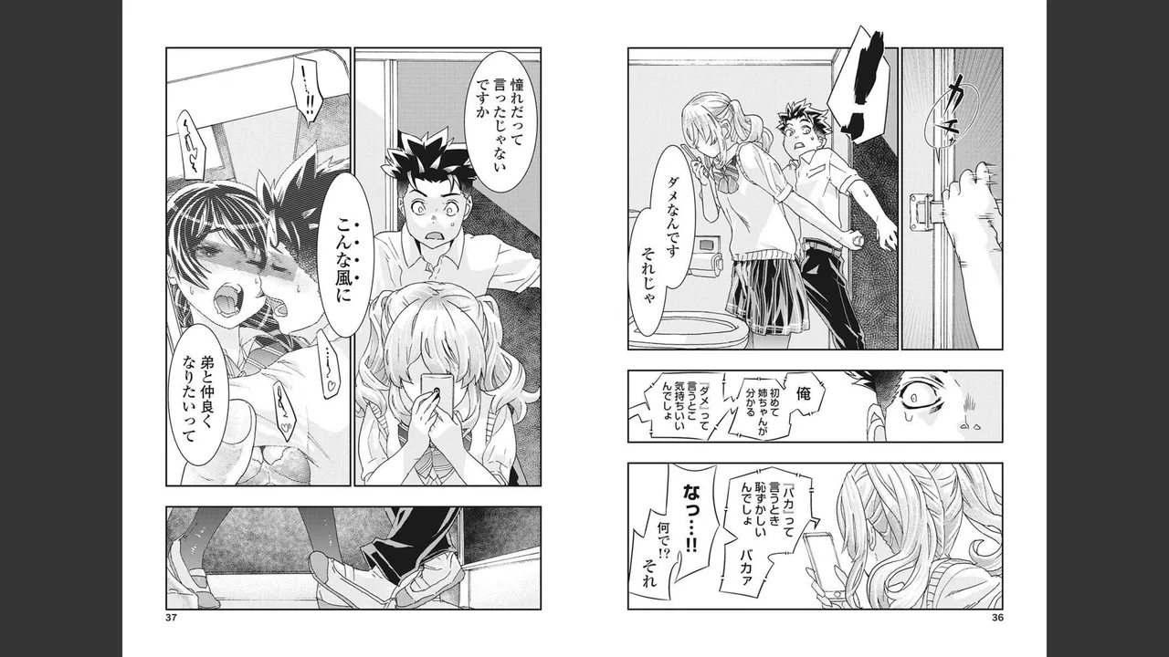 Onecha. Volume 4 page 13 - story arc multi-work series hentai manga - read online free