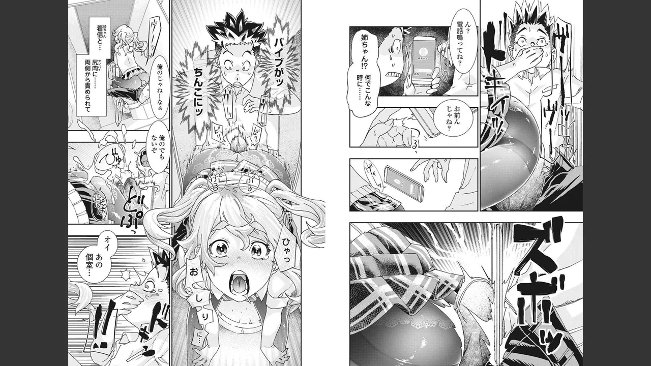 Onecha. Volume 4 - Page 25