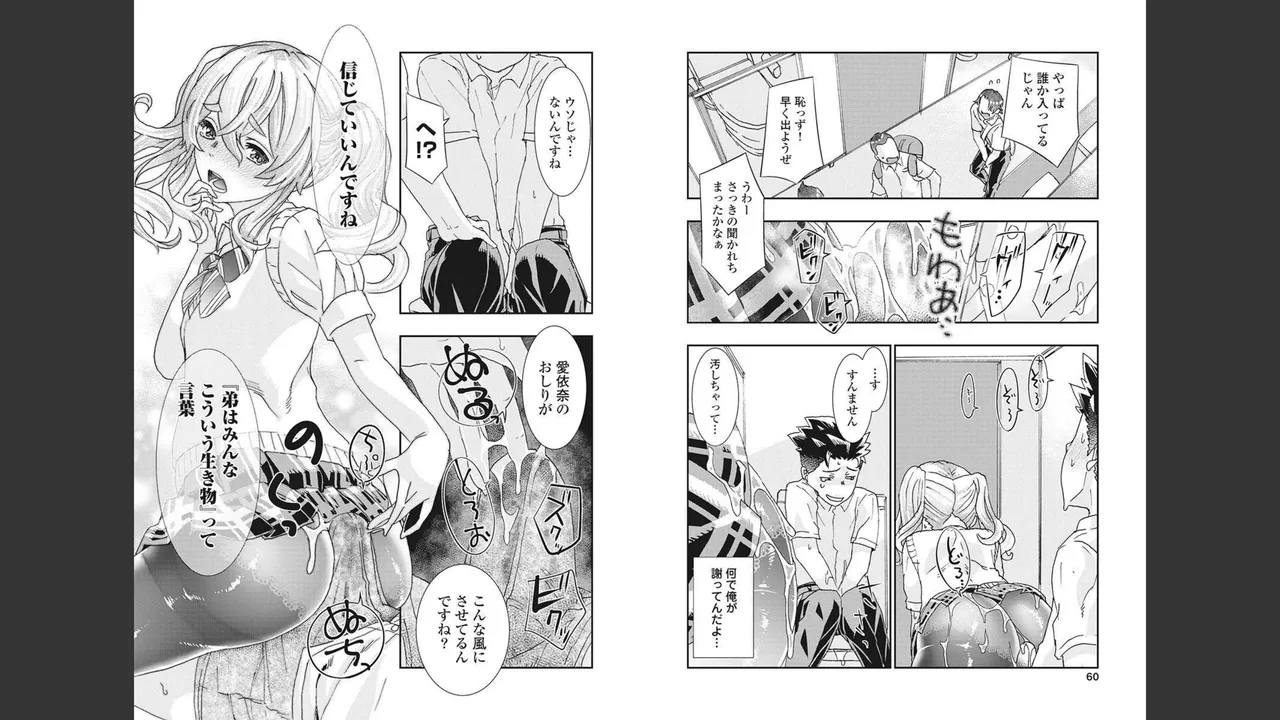 Onecha. Volume 4 page 26 - story arc multi-work series hentai manga - read online free