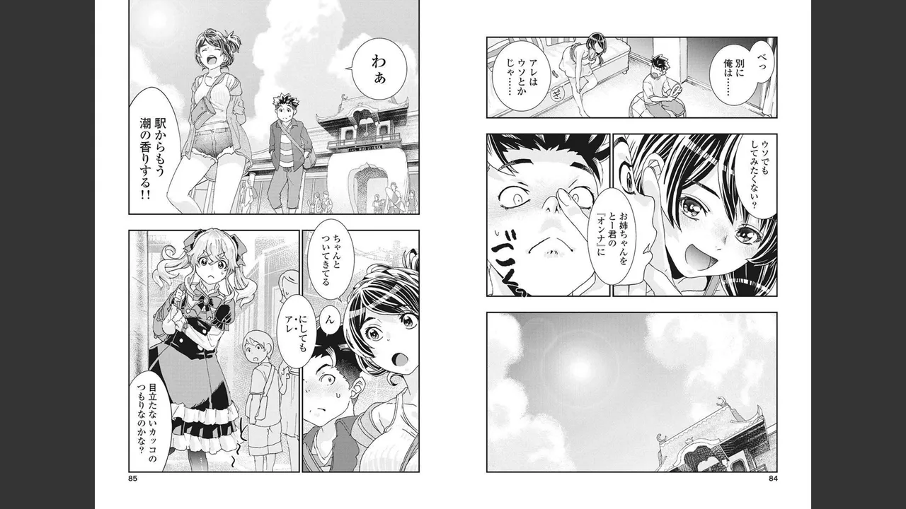 Onecha. Volume 4 page 39 - story arc multi-work series hentai manga - read online free