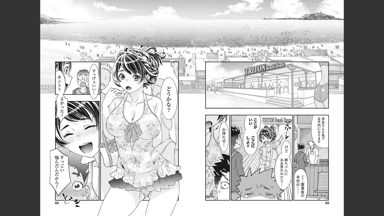 Onecha. Volume 4 page 41 - story arc multi-work series hentai manga - read online free