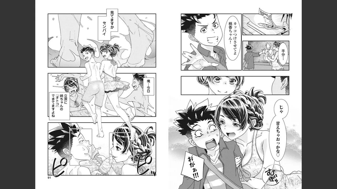 Onecha. Volume 4 page 42 - story arc multi-work series hentai manga - read online free