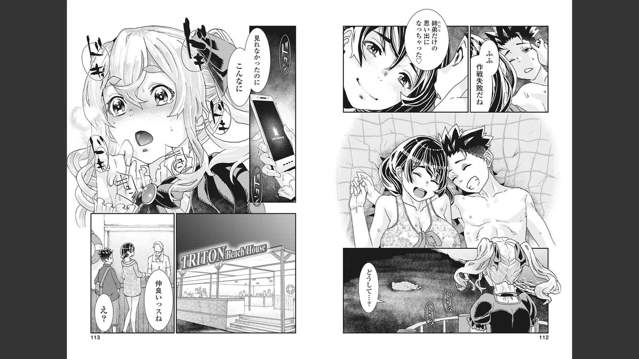 Onecha. Volume 4 - Page 54