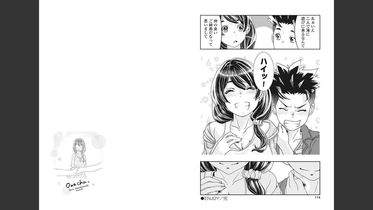 Onecha. Volume 4 page 55 - story arc multi-work series hentai manga - read online free