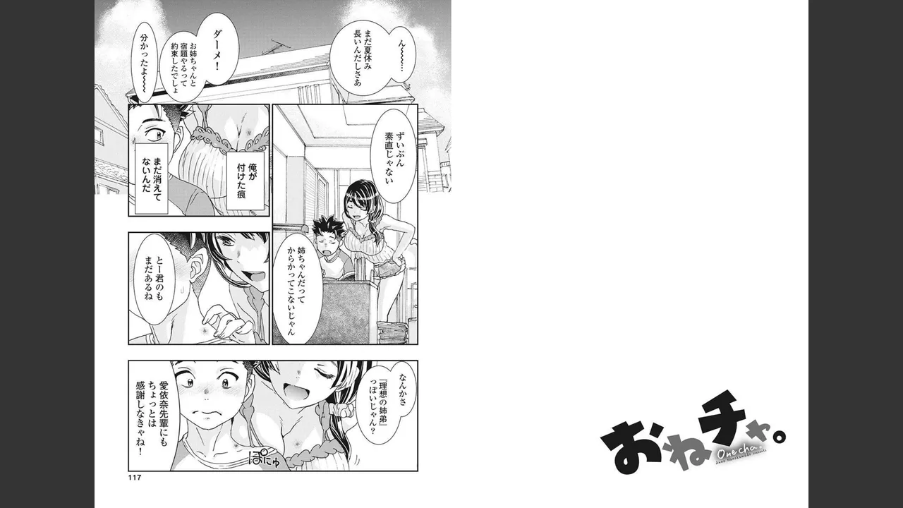 Onecha. Volume 4 page 57 - story arc multi-work series hentai manga - read online free