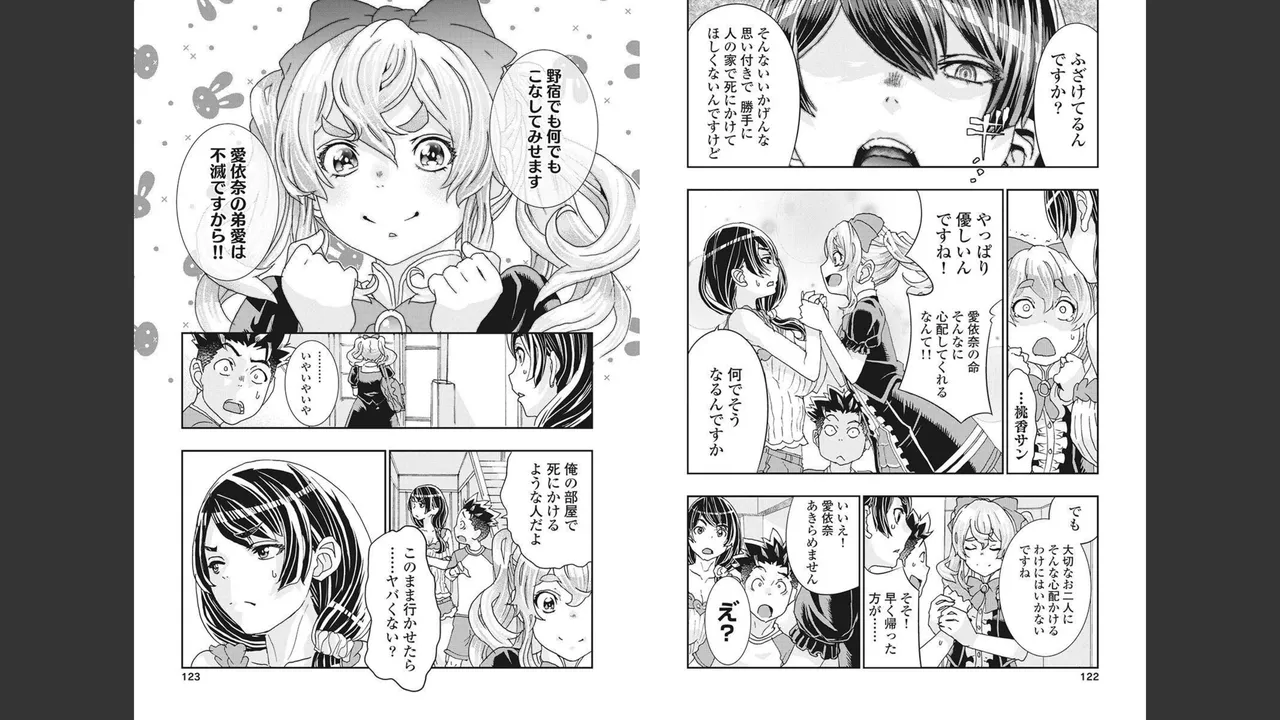 Onecha. Volume 4 page 60 - story arc multi-work series hentai manga - read online free