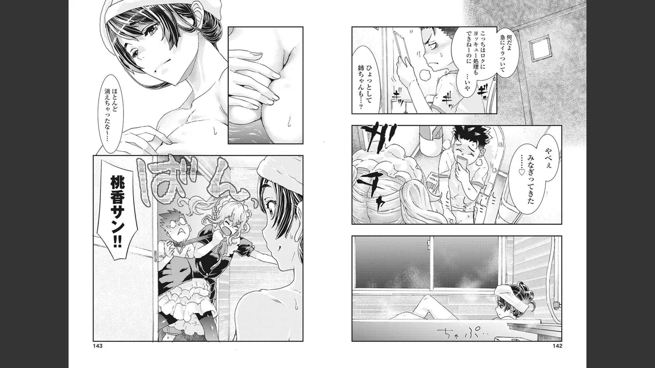 Onecha. Volume 4 page 71 - story arc multi-work series hentai manga - read online free