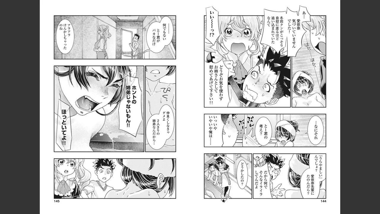 Onecha. Volume 4 page 72 - story arc multi-work series hentai manga - read online free