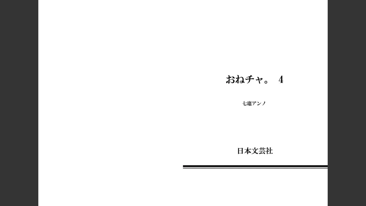 Onecha. Volume 4 page 77 - story arc multi-work series hentai manga - read online free